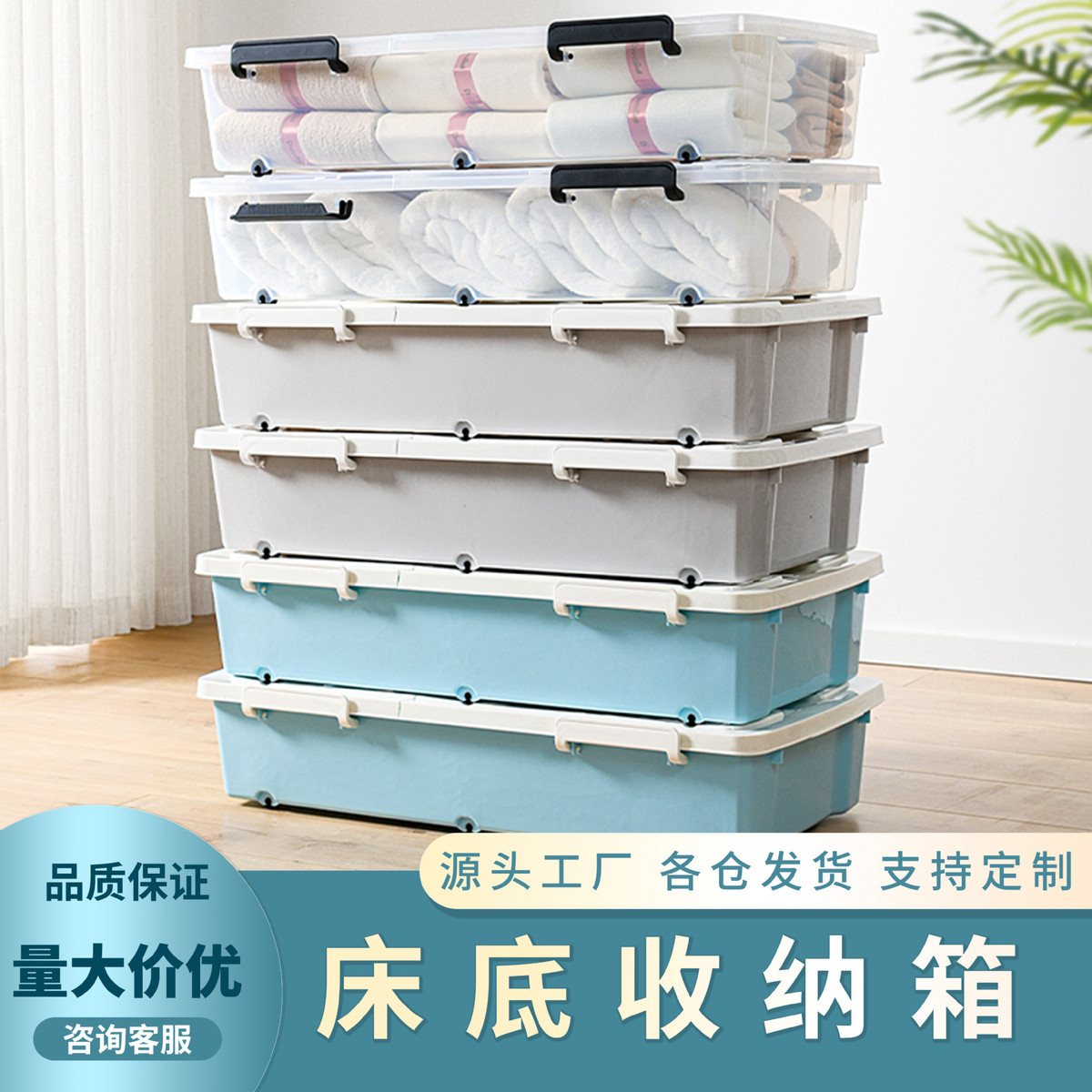 加长加厚床底收纳箱家用特大号衣物整理箱扁平抽屉式带轮储物箱
