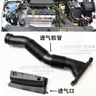 斯柯达明锐1.6进气管空滤外壳进气软管空滤通风软管进气口 14款