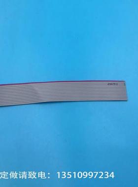 FC16P显示屏灰排线广告数据IDC纯铜连接线led显示屏16p灰排线