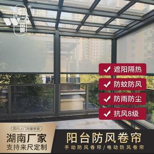 阳台电动防风卷帘智能升降阳光房别墅遮阳防蚊挡雨升降纱窗帘