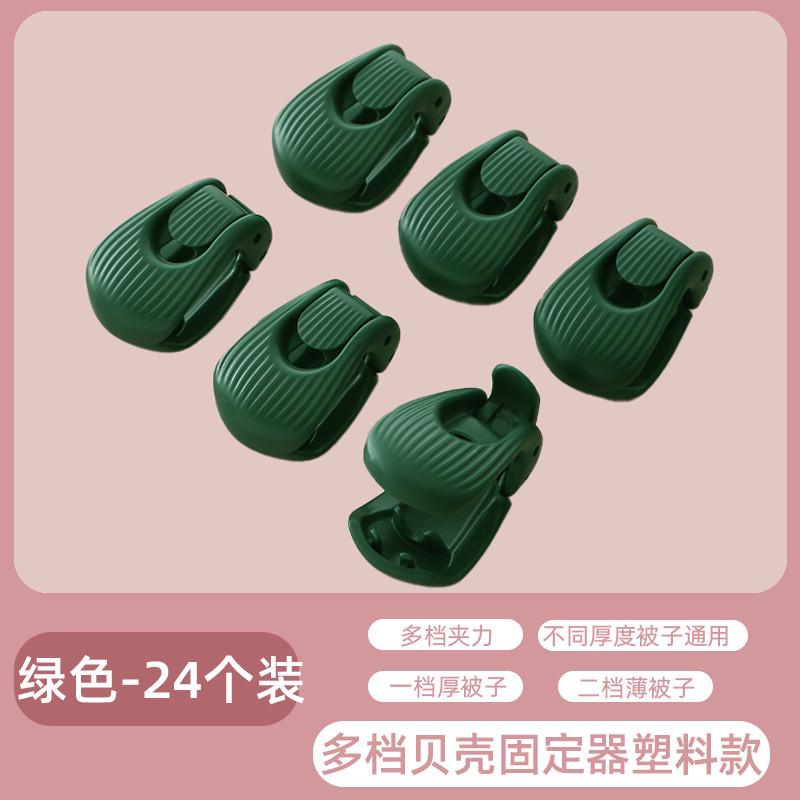 yc*被子固定器无针安全床单被套被罩被单防滑无痕钉被卡扣防跑被