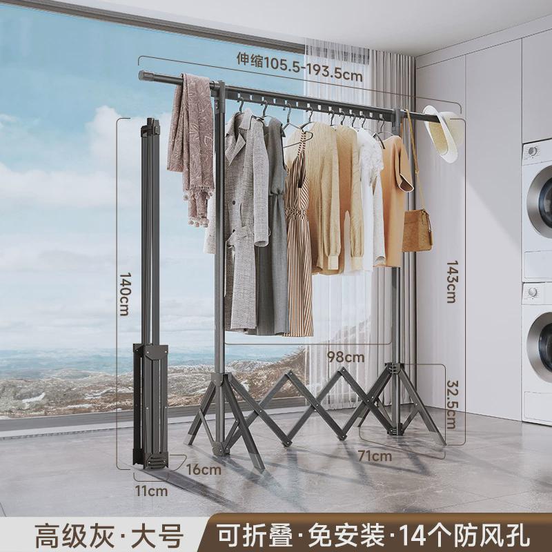 折叠晾衣架落地室内家用小户型伸缩晒衣架阳台移动卧室凉挂衣杆