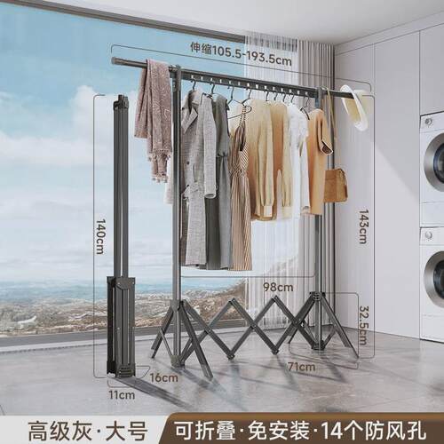 折叠晾衣架凉室内家用小户型伸缩挂衣杆阳台移动卧室落地晒衣架