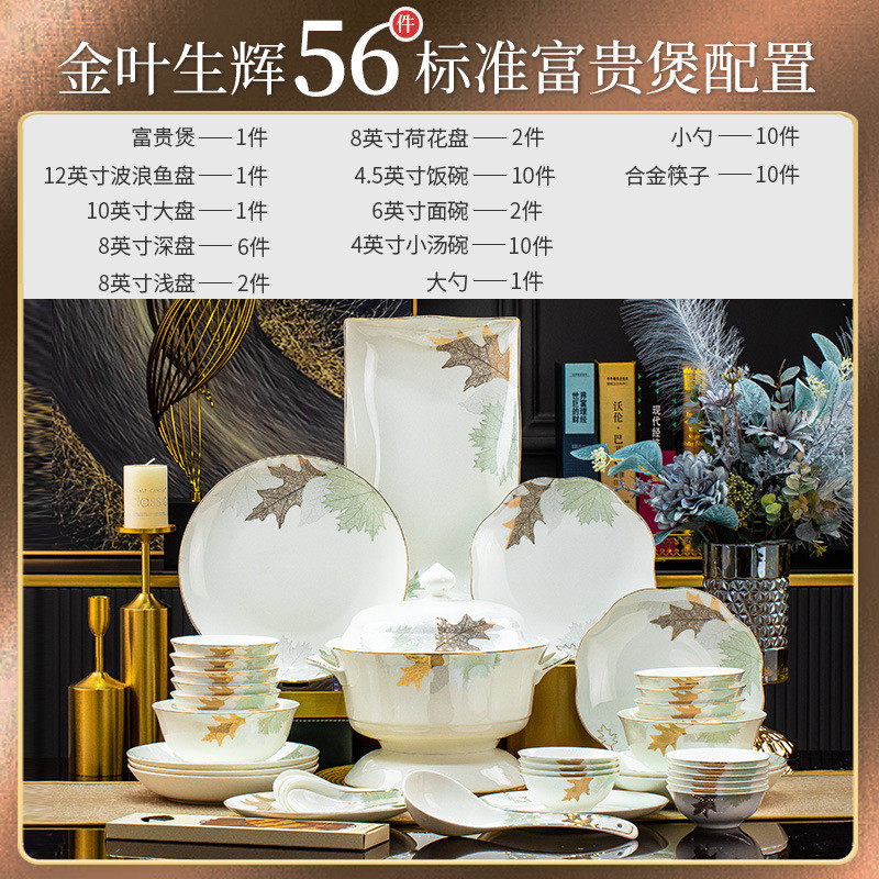 景德镇盘子家用碗碟套装中式陶瓷碗高档骨瓷餐具组合轻奢乔迁送礼