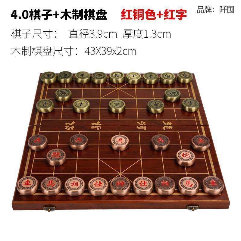 大号象棋金属铜合金复古中国风木质折叠棋盘高档成人收藏送礼象棋