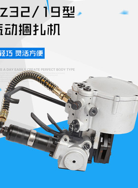 热销kz1932气动一体式打包机钢带气动铁皮捆扎机全自动一体