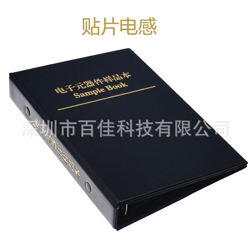 44种0805贴片电感包 0805电感本 样品本册册 电感样品 0805电感包