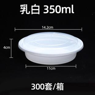 美式350ml一次性餐盒小碗菜打包盒塑料圆形外卖带盖饭碗商用小份