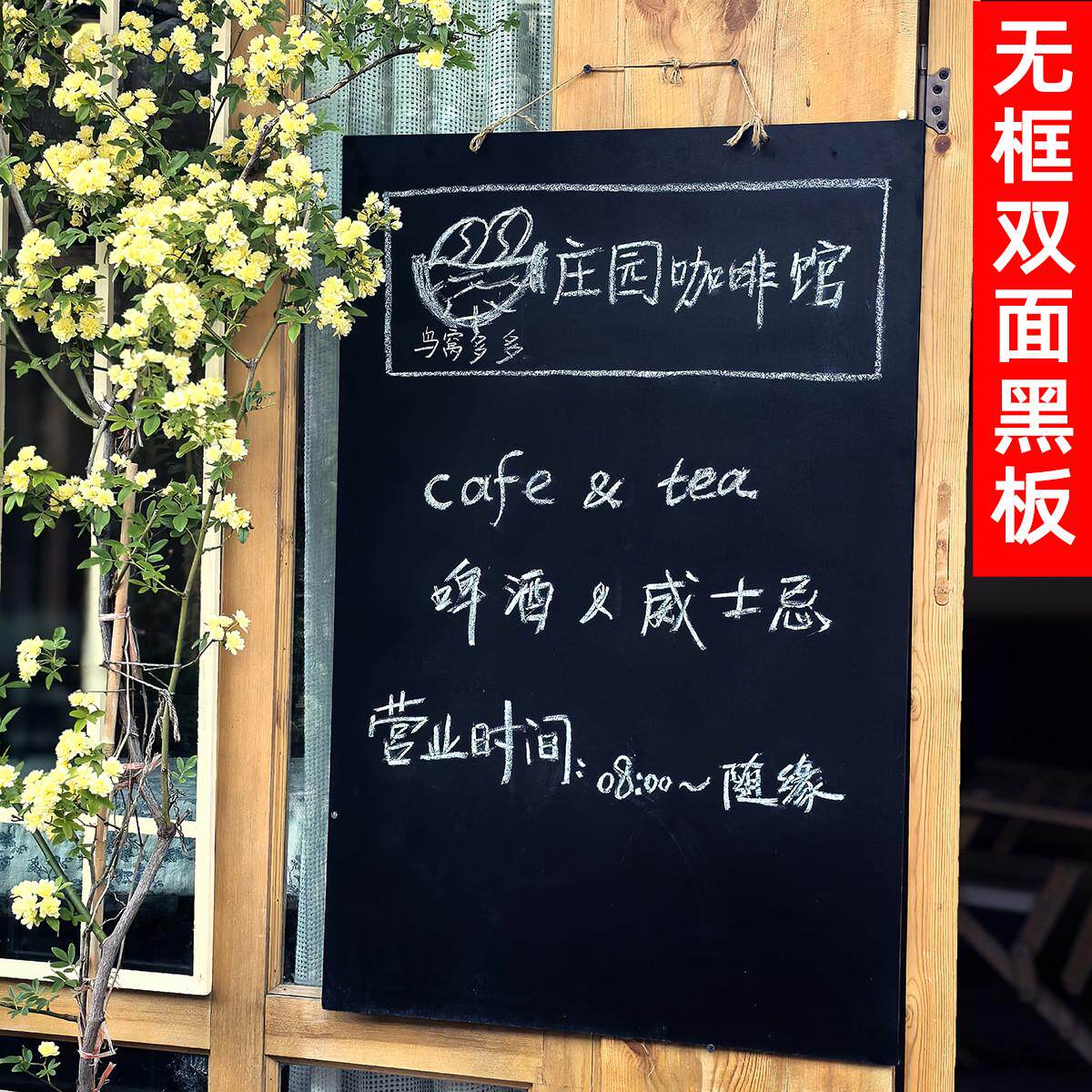 无框双面挂式小黑板菜单餐饮奶茶店铺用装饰手写广告牌展示牌