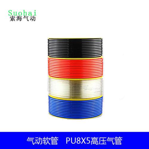 气动软管80米90米100米PU管8X5气动PU气管PU高压软管聚氨酯PU
