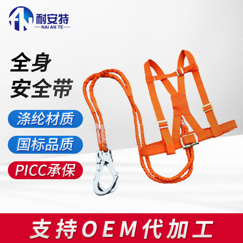悬挂双背带式安全带五点式全背安全带肩带式高空作业电工保险带