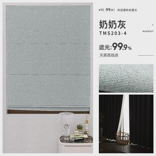 窗帘北欧升降简约日式 全遮光罗马帘 定制卷帘客厅棉麻纯色新款