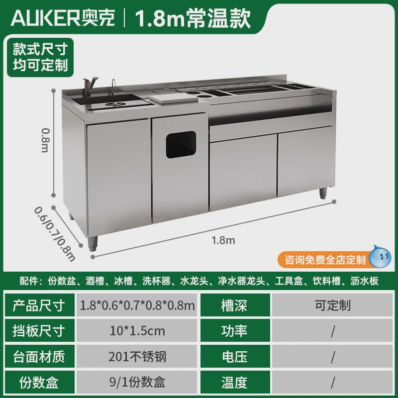 奥克操作工不锈钢调酒台制作吧台酒吧作鸡尾酒柜