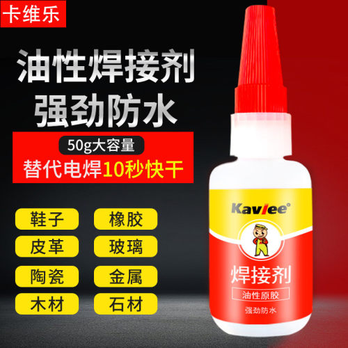 K611硅胶专用胶水免处理高粘度高强度粘接硅胶手机套表带软性粘接