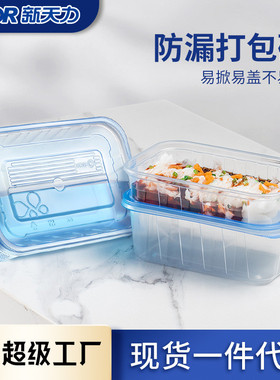 OTOR/新天力一次性打包碗方盒加厚餐盒方形快餐盒饭盒外卖打包盒