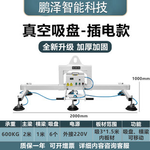 源头厂家激光切割上料机吸气动真空电动吊机吸盘钢板起重搬运吊具