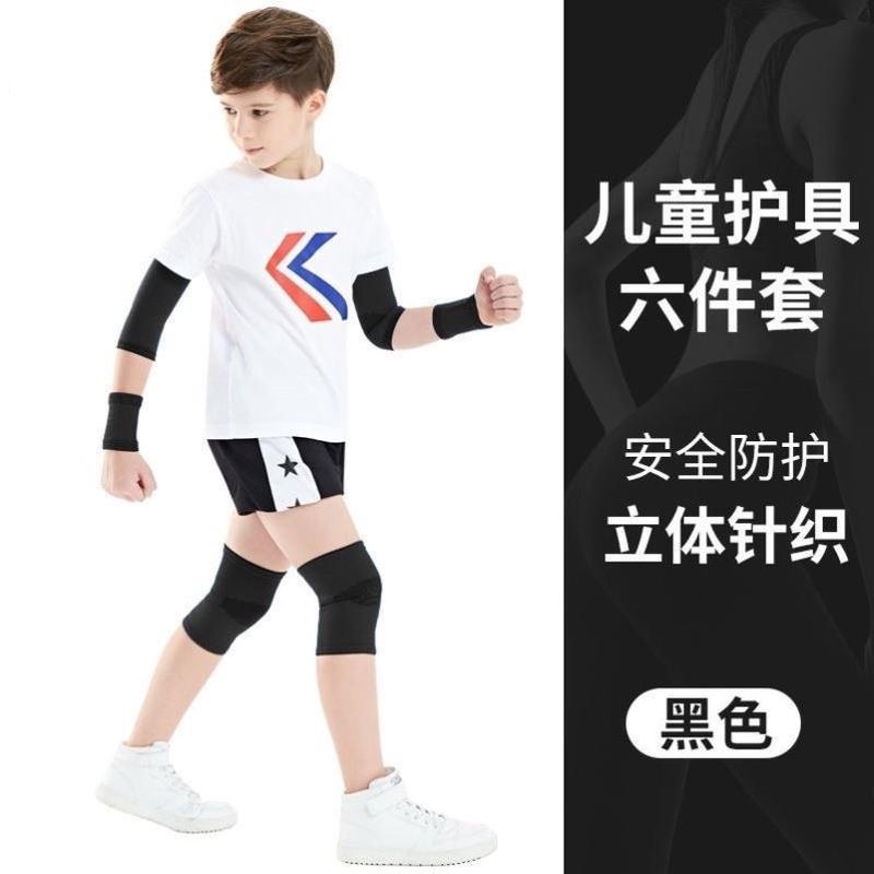 篮球护膝儿童青少年膝盖保护套打球护腕爬山跑步运动足球护膝男童
