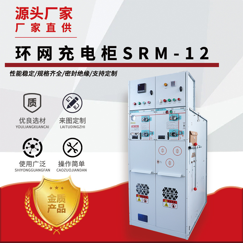 固体柜进高压开关柜成套配电箱充气柜并网柜户外出线环网柜10kv