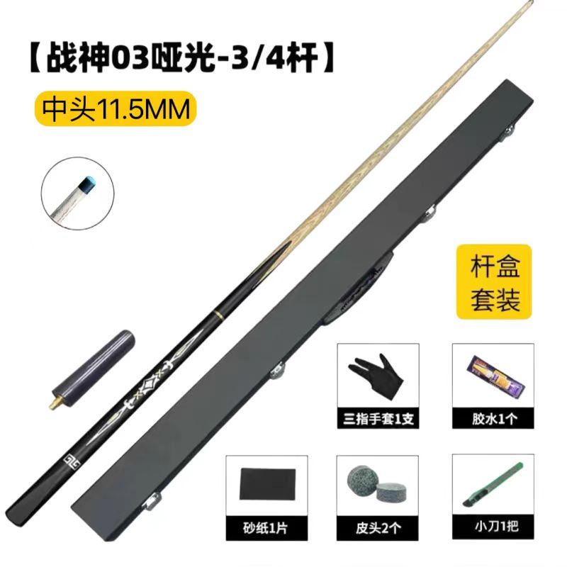 台球杆战神ks中式黑斯诺克分体八小头桌球杆黑8中头波茨通杆