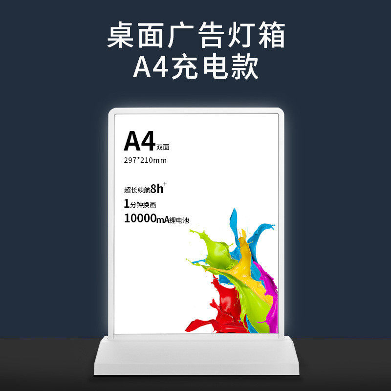 led桌面抽画灯箱双面充电广告灯箱手机店奶茶吧台立式发光LED灯箱