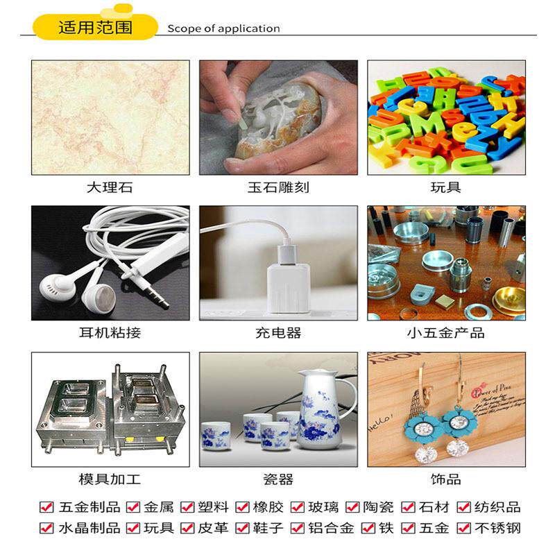 117石材胶水502胶水瞬干胶石材瓷砖大理石缝隙修补胶粘剂金属塑料