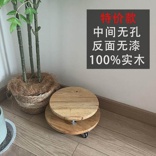 实木制刹车移动托盘底座加厚万向轮带花盆静音圆形鱼缸承重花托架