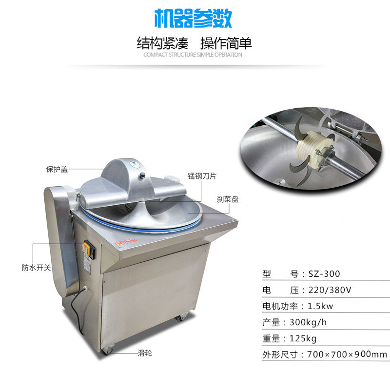 旭众式300型全自动锅不锈钢菜馅机商用蔬菜馅切馅机切菜设备厂家