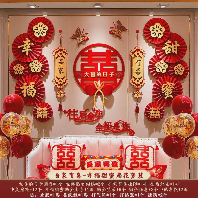 婚房布置套装高级感结婚简约大气装饰品一整套新房男女方简单浪漫