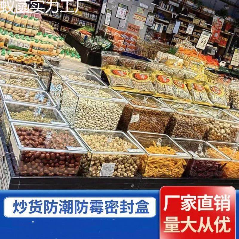 炒货超市透明密封干果散装零密封盒食陈列瓜子展示五谷杂粮防潮盒,家居饰品,储物罐,淘宝优惠券,粉丝福利购,淘宝优惠卷