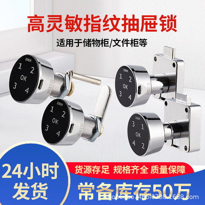 高灵敏电子铁皮柜锁更衣柜信箱报箱智能锁文件柜桑拿柜电子密码锁