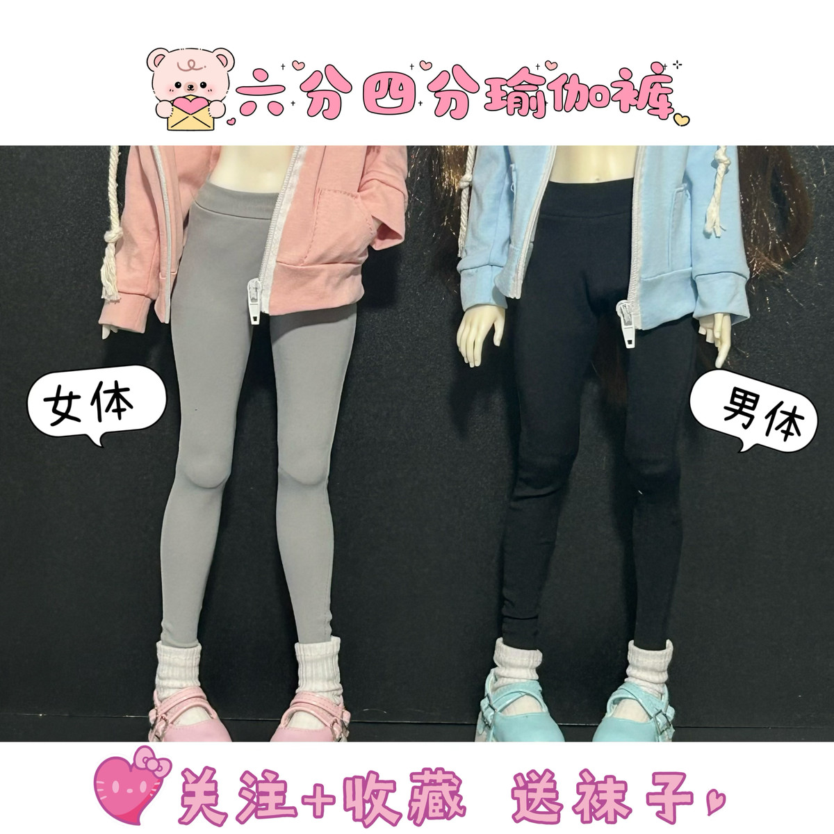 bjd 四分六分娃衣裤子瑜伽裤鲨鱼裤6/1 4/1长裤休闲紧身裤子便宜