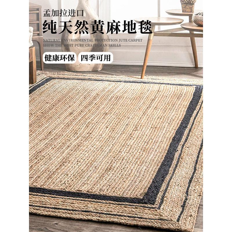 y4j8夏手工编织黄麻地毯客厅亚麻地垫耐脏批发家用卧室书房床边轻