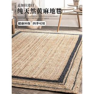 y4j8夏手工编织黄麻地毯客厅亚麻地垫耐脏批发家用卧室书房床边轻