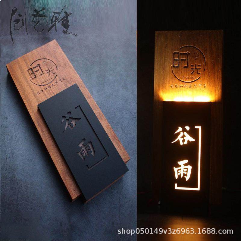酒店发光门牌民宿包厢门牌发光门牌标牌仿古中式门牌木质房间铭牌
