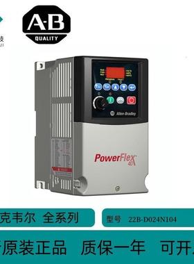 罗克韦尔ABPowerFlex40系列全新变频器22B-D012N1045.5KW