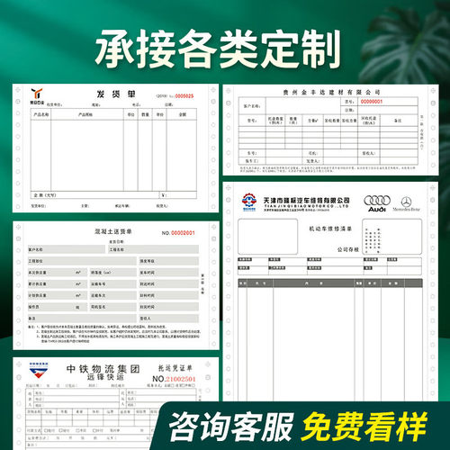 381针式电脑打印纸a3财务报表退税清单流水一三联二联381-3联全白