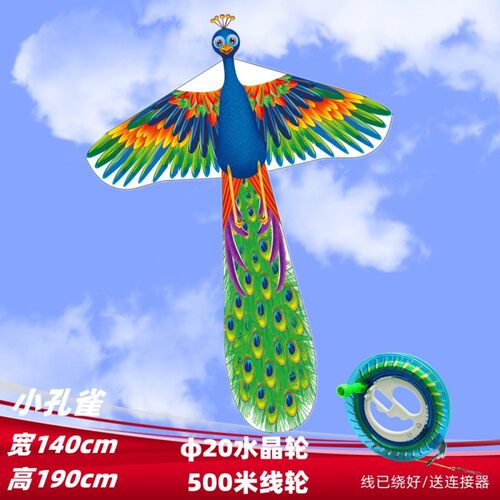 大人放的风筝微风易飞2023年大型新款孔雀开屏风筝线轮简易抗大风