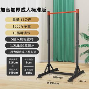 单双杠臂屈伸儿童单杠家用室内前水平真健支架引体向上可街 分体式