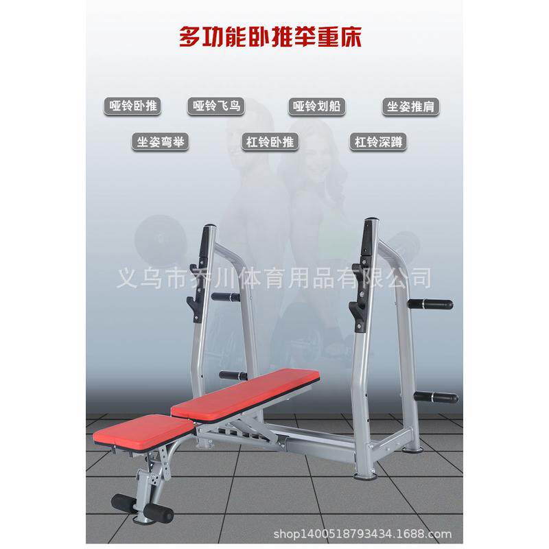 健身器材推平推架卧杠铃套装男士卧推凳深蹲架子多功能折叠举重床
