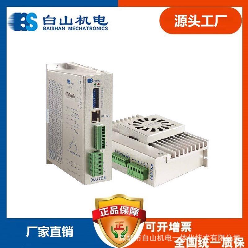 热销DQ378M三相步进电机425786110130惠州浙江步进电机控制系统