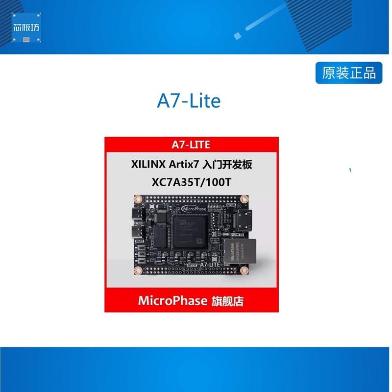 A7-Lite A7 Lite 微相 FPGA开发板核心板 Artix 7 XC7A35T 100T