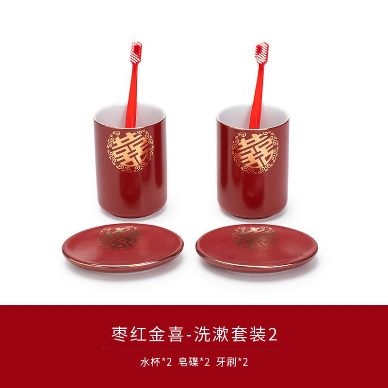 结婚洗漱杯一对红色婚庆情侣牙刷漱口杯子婚庆用品嫁妆套装陪大全