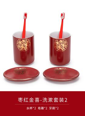 结婚洗漱杯一对红色婚庆情侣牙刷漱口杯子婚庆用品嫁妆套装陪大全
