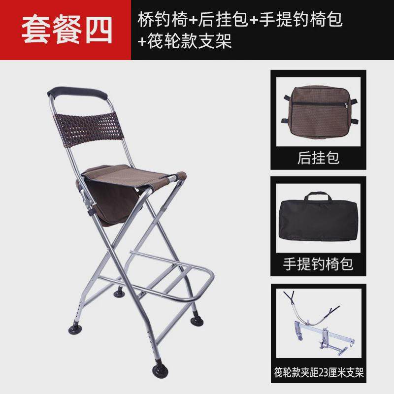 凳子桥钓椅子折叠钓鱼椅可升降筏钓椅便携高脚凳上不锈钢