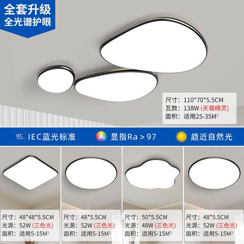 客厅大气灯2024新款现代简约主创意云朵吸顶灯全屋中山灯具厂直销
