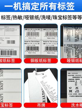 科诚g500/g530珠宝铜板热敏哑银吊牌标签打印机标签条码打印机