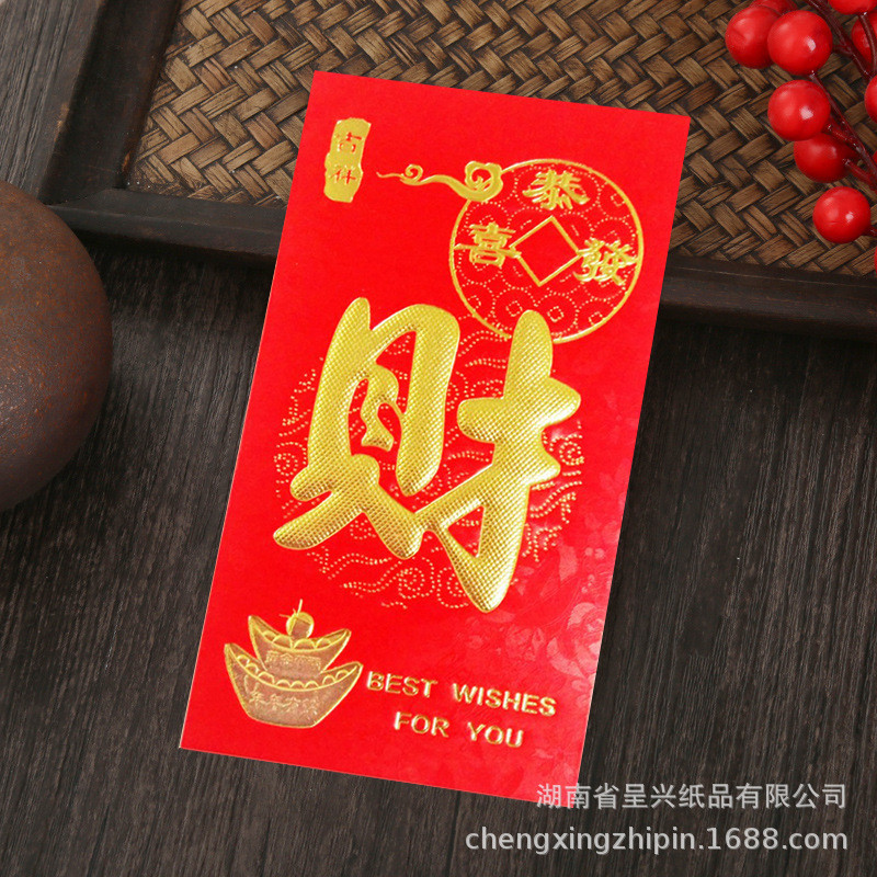 红包新年快乐红包烫金硬纸百元千元喜字春节婚礼婚庆用品批发