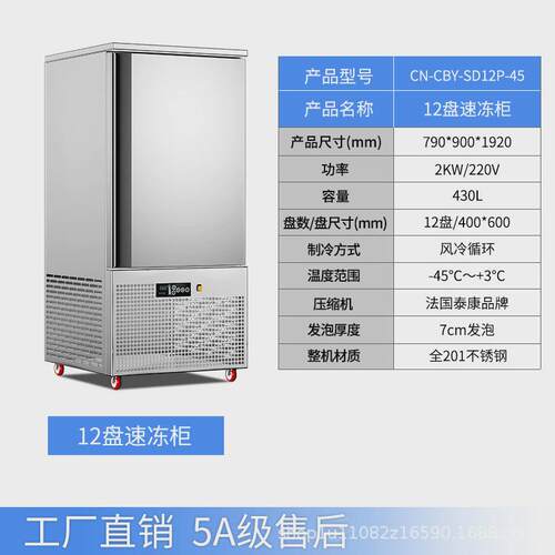 能驰商用速冻柜四开门厨房冷柜零下45度急冻柜海参包子饺子速冻机