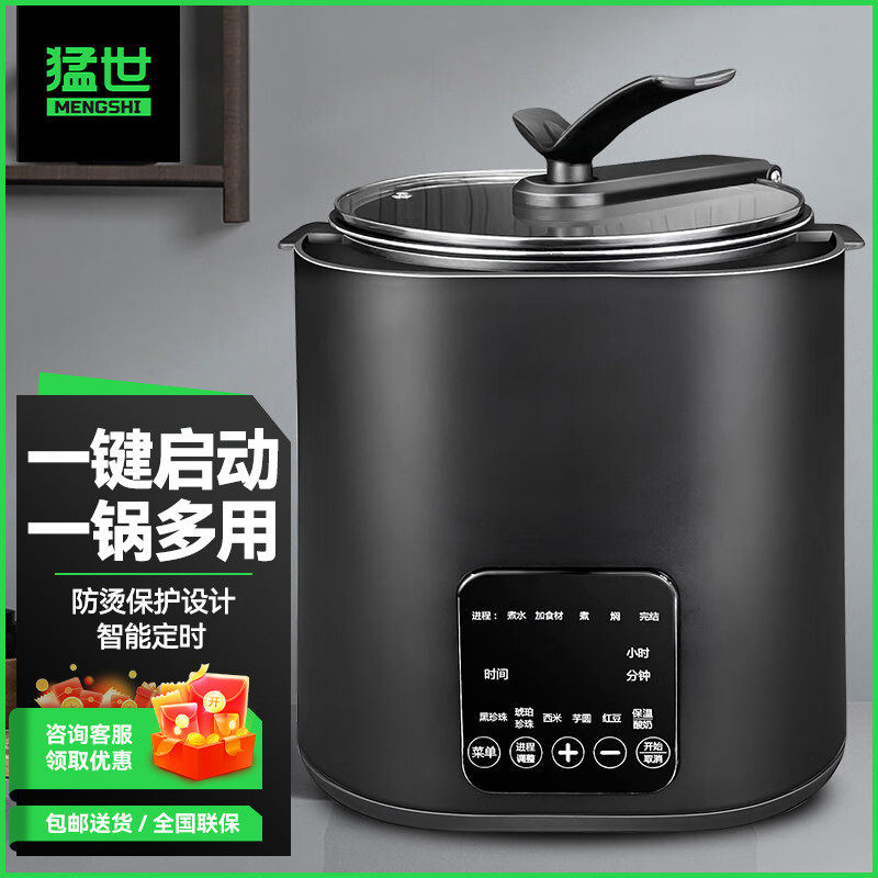 猛世煮珍珠锅全自动蒸煮西米芋圆炉灶/炊事设备