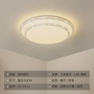 包安装卧室灯现代简约led吸顶灯客厅灯房间书房阳台走廊过道灯具